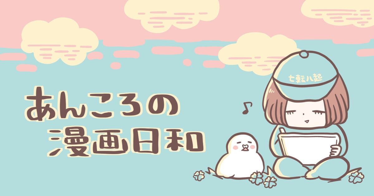あんころ (@A_nkoro_) / X