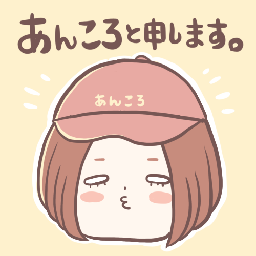あんころの漫画日和 - あんころの話 Powered by ライブドアブログ