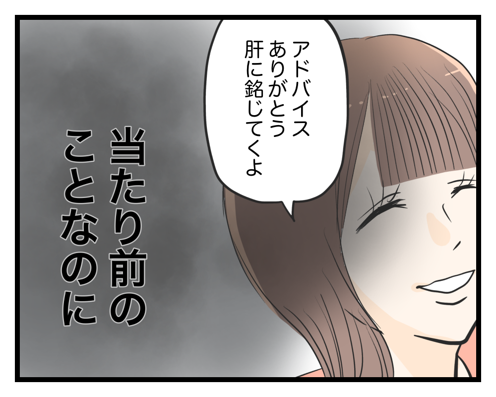 親友に紹介されたモヤる男【17】 : あんころの漫画日和 Powered by