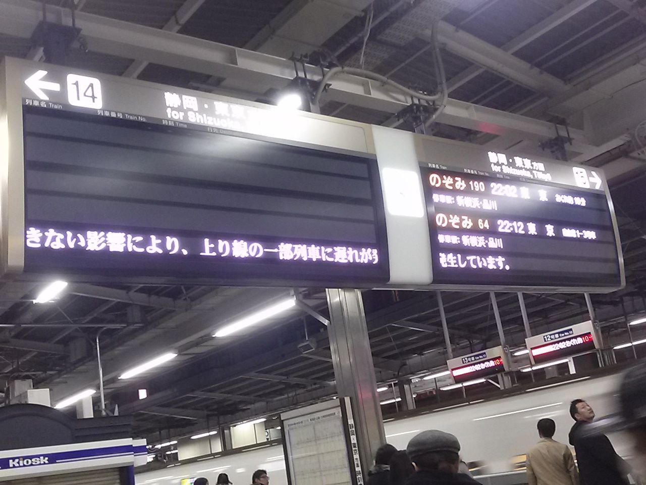 珍事中の珍事 なんと のぞみ188号 が岐阜羽島に停車 ありえん 花見小路三千夫の人生散歩道