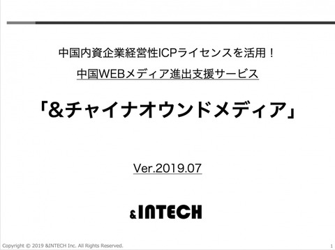中国サーバ経営性ICP