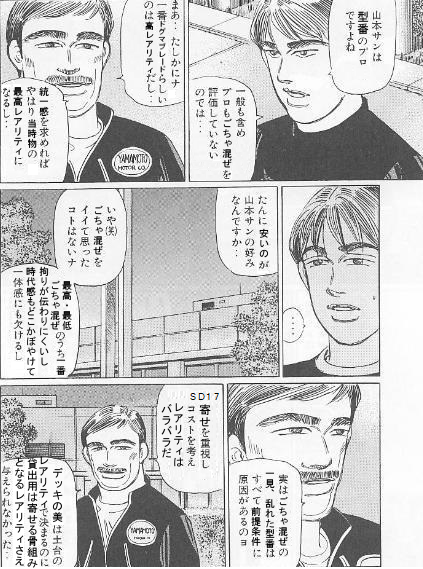 もっとも苦しい制約の中で成立したドグマブレード : たんけんの こころ