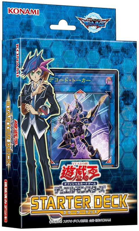 Starter Deck 2017