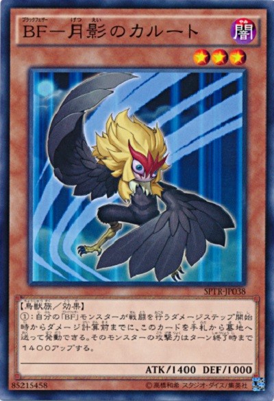 旋風BFミラー : たんけんの こころえ その1
