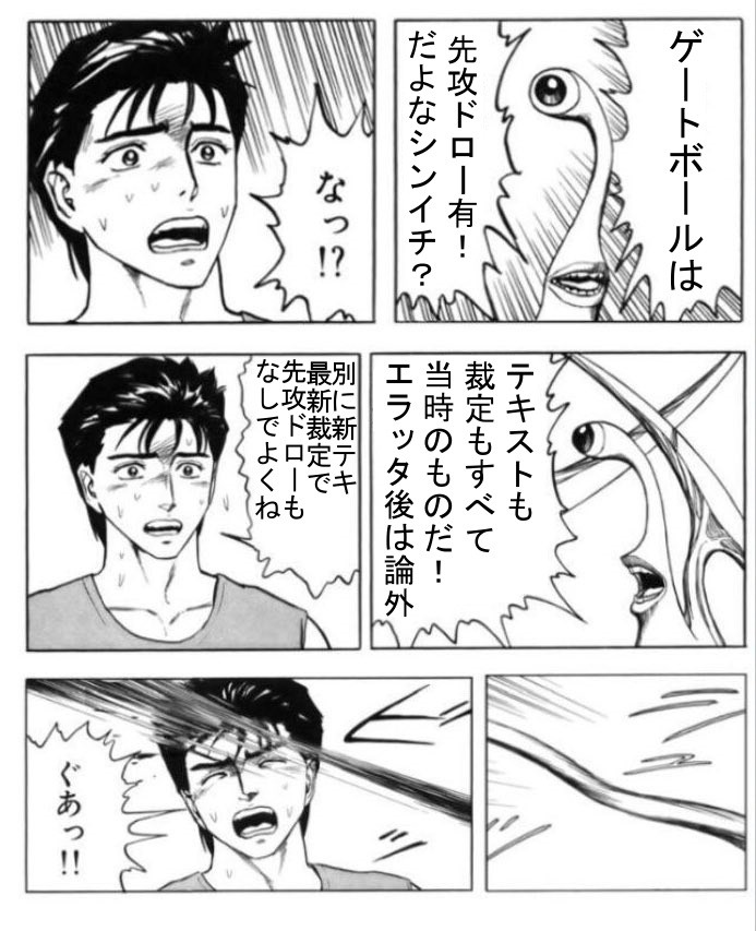 ドラフ_poのルールと進め方 : たんけんの こころえ その1