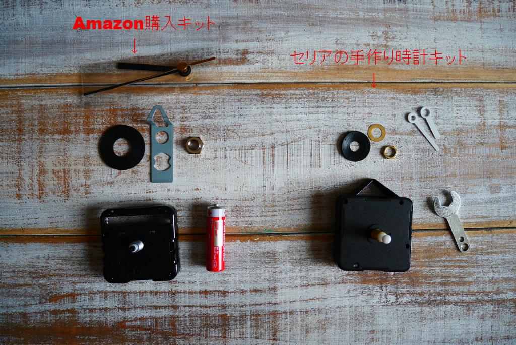 手作り時計キットで簡単diy セリアとamazon購入キットを比べてみた Handworks Relax Anさんのdiy リメイク 日々のこと Powered By ライブドアブログ