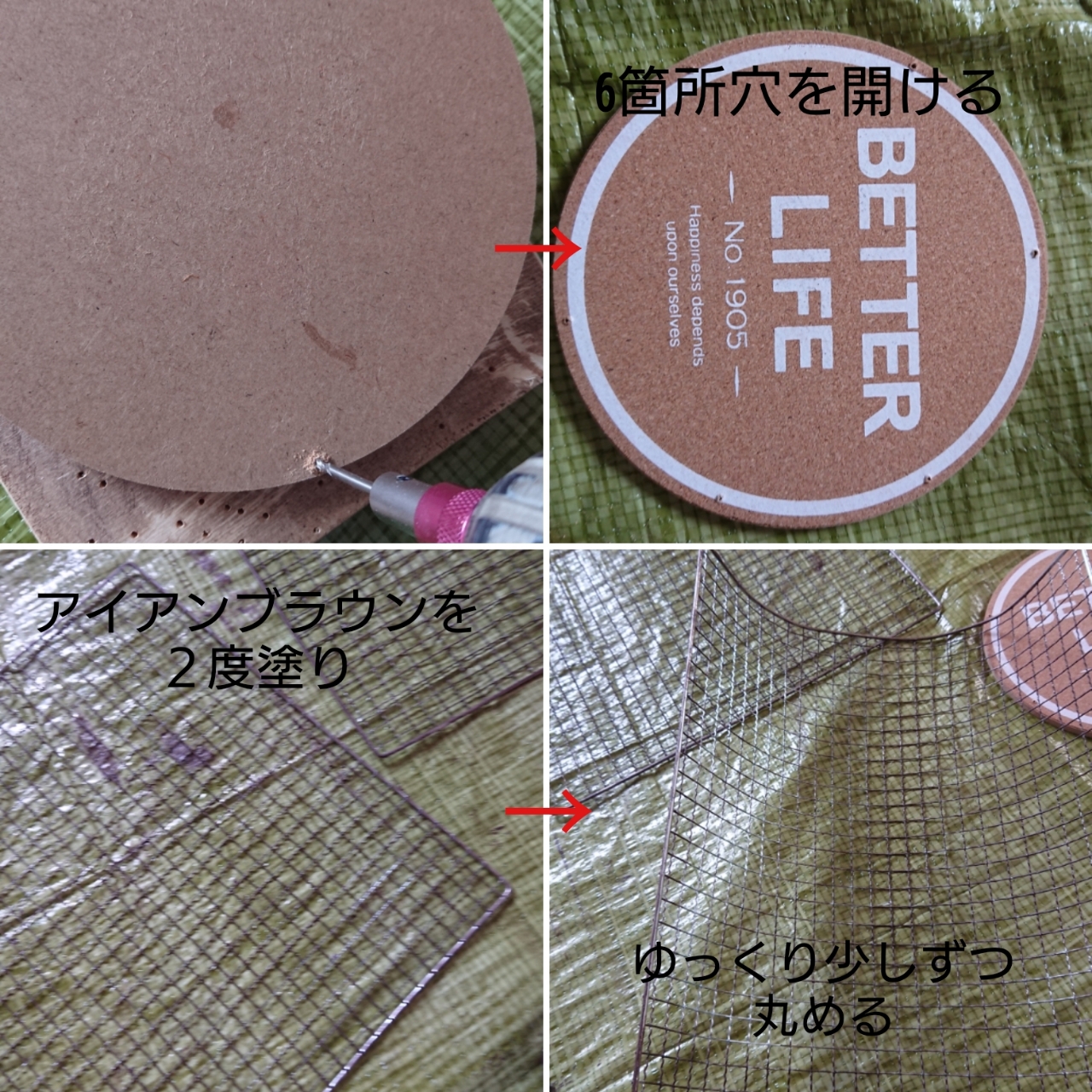 100均焼き網とコルク鍋敷きで筒形のワイヤーバスケットにリメイク Handworks Relax Anさんのdiy リメイク 日々のこと Powered By ライブドアブログ