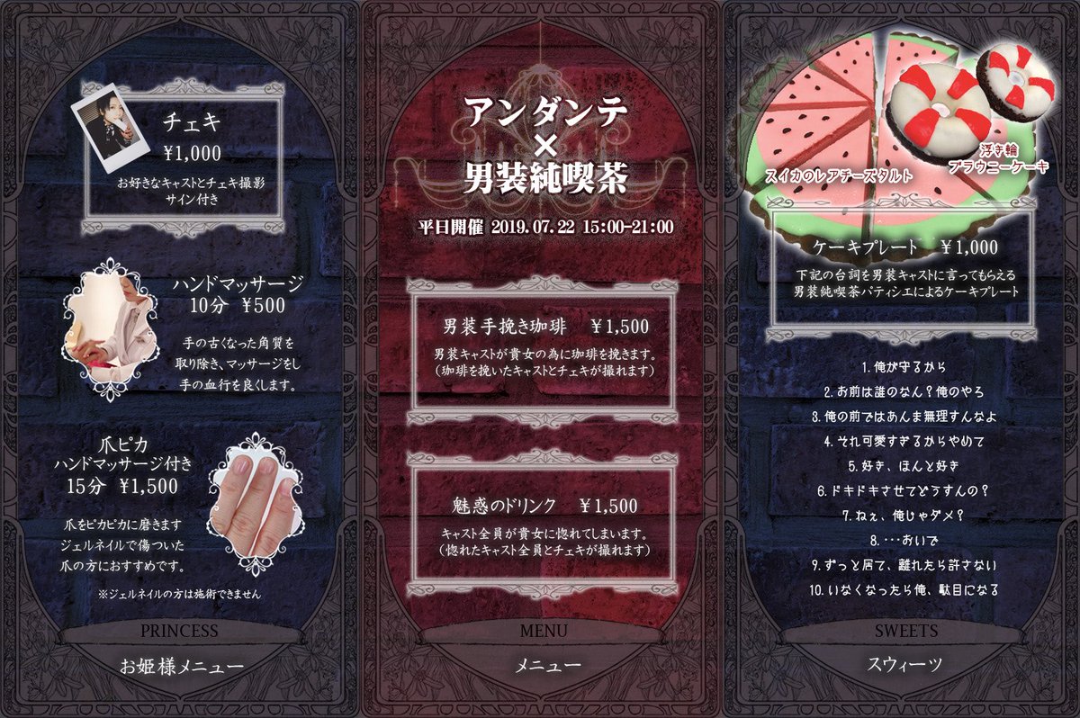 12 21土曜日 男装純喫茶 とコラボイベントです 1 アンダンテ メイド喫茶 公式ブログ
