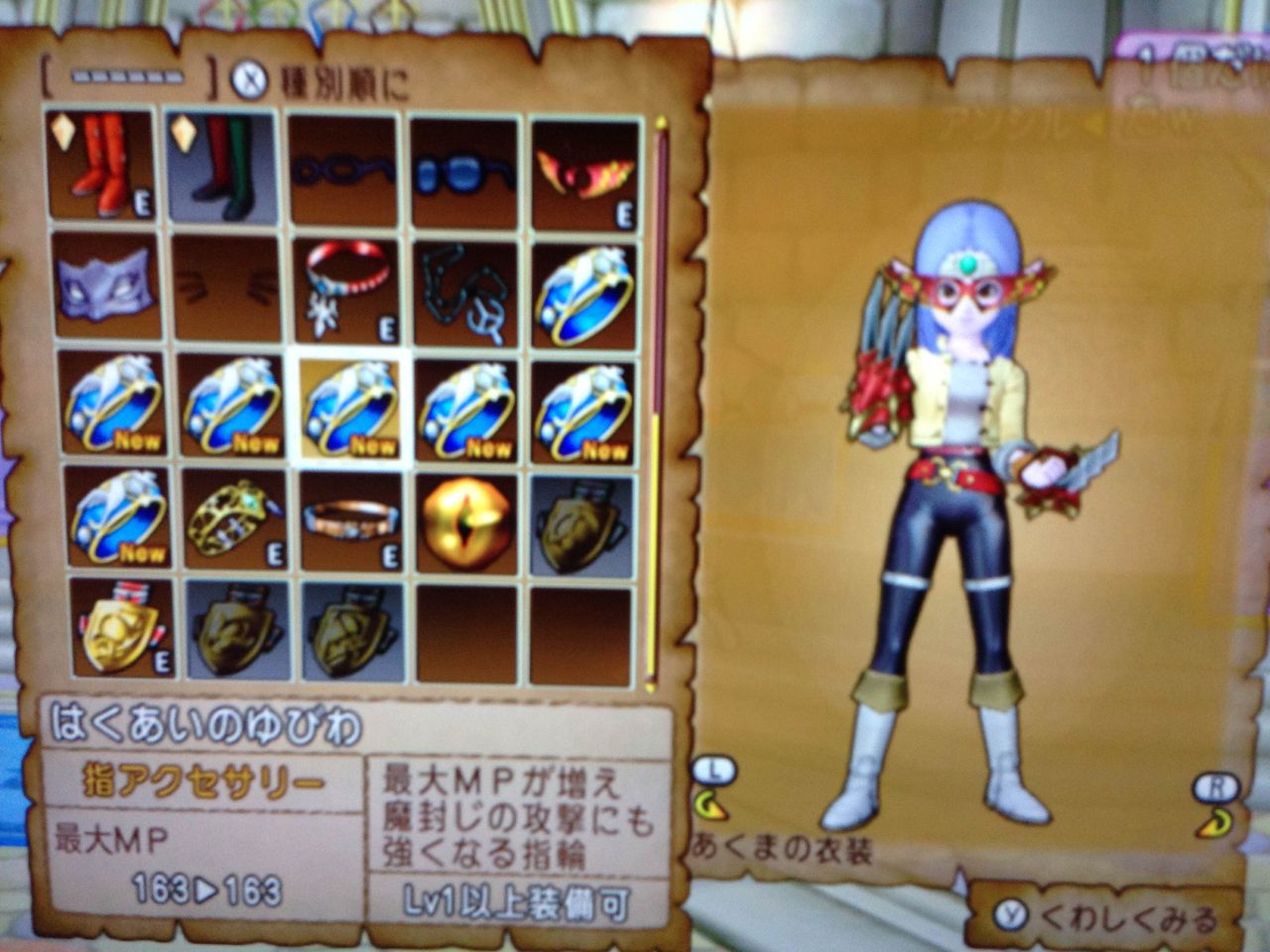 はくあいのゆびわ 理論値完成 ドラクエ10 別冊 アンシルの思い出アルバム