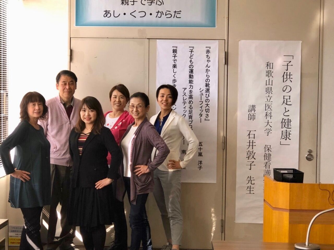 足育フェスタ In 御坊 を開催しました つれづれに 足育フェスタ In 御坊 を開催しました つれづれに