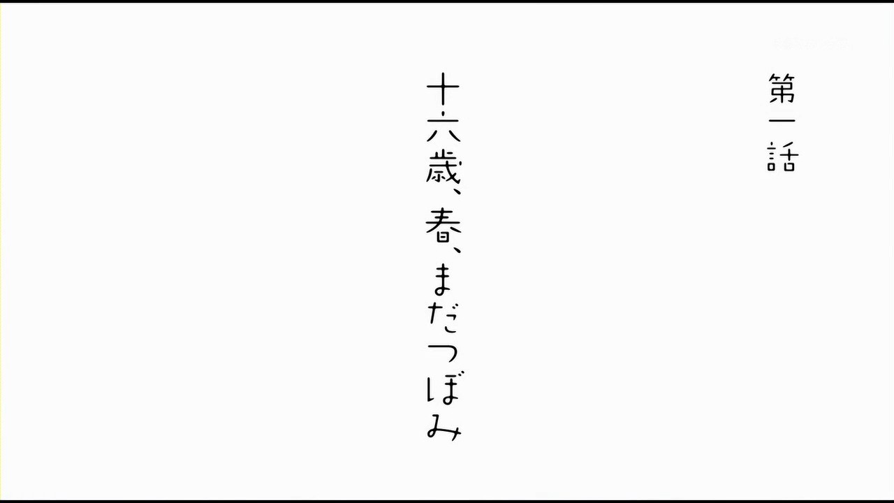 花咲くいろは 第1話キャプチャー画 感想 ま じ き ち 花咲くいろは 第1話キャプチャー画 感想 ま じ き ち