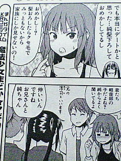 けいおん キャラットネタバレ ボーカルもバンド名も決定 って純ちゃああああああああん ま じ き ち
