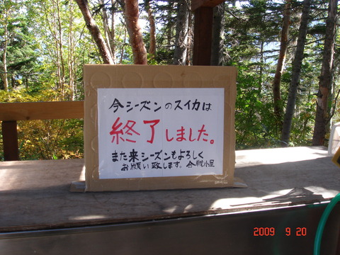 09_09_tsuba025