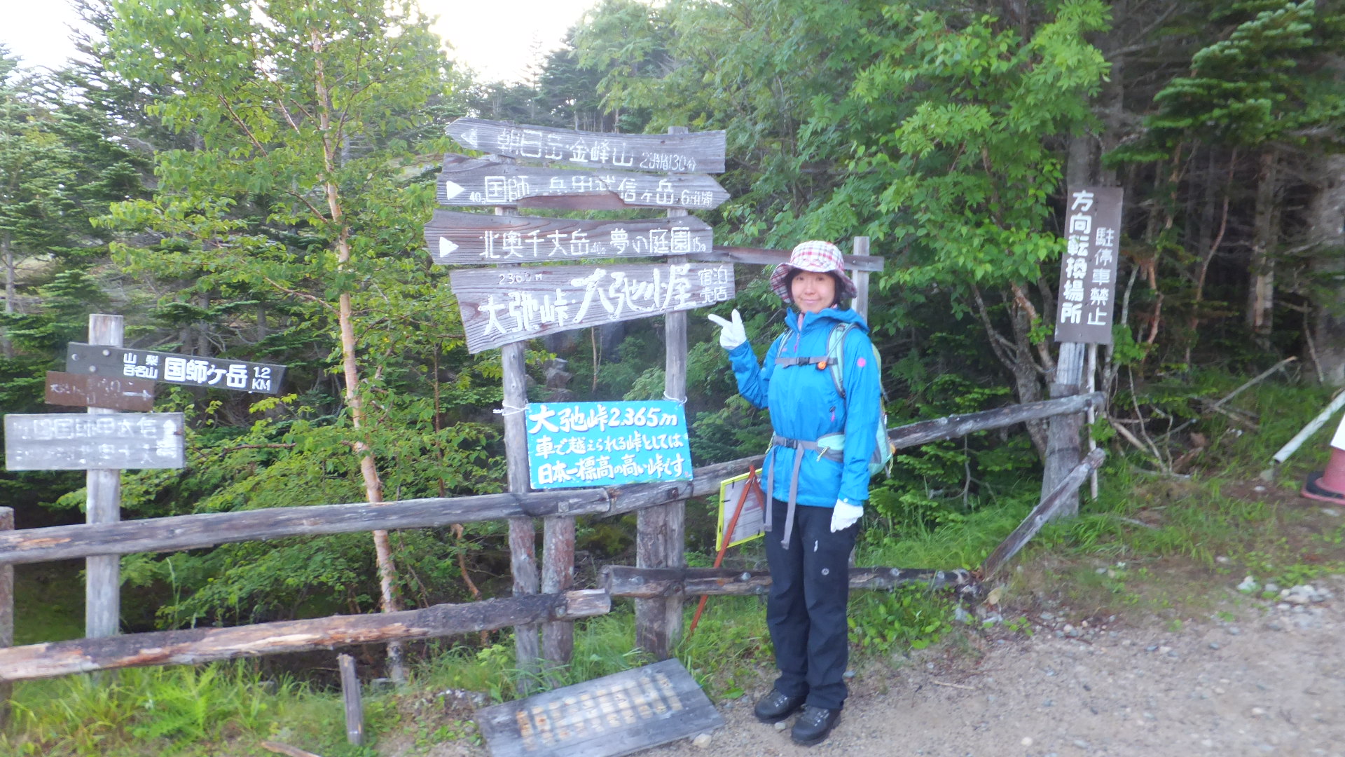 金峰山 父が眺めた風景を 14年7月29日 遠い山の記憶