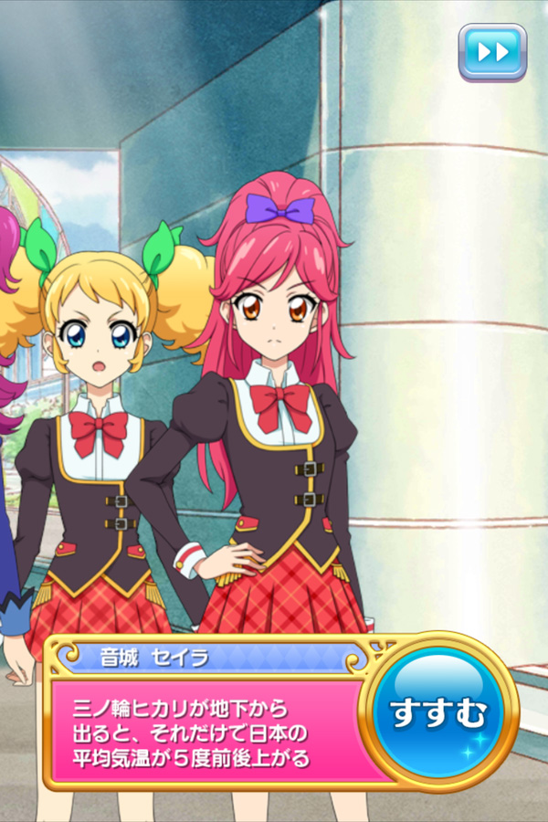 アイカツちゃん アンドルード海洋学園