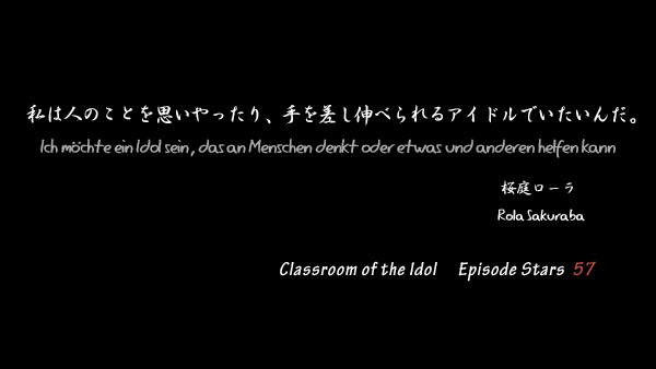 アイカツちゃん アンドルード海洋学園