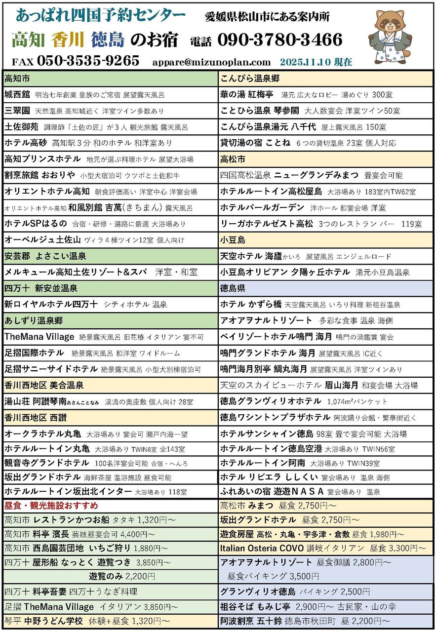 アドレスv100 9年4月まで自賠責付き 愛媛 高知 香川 徳島 2025年「あっぱれ