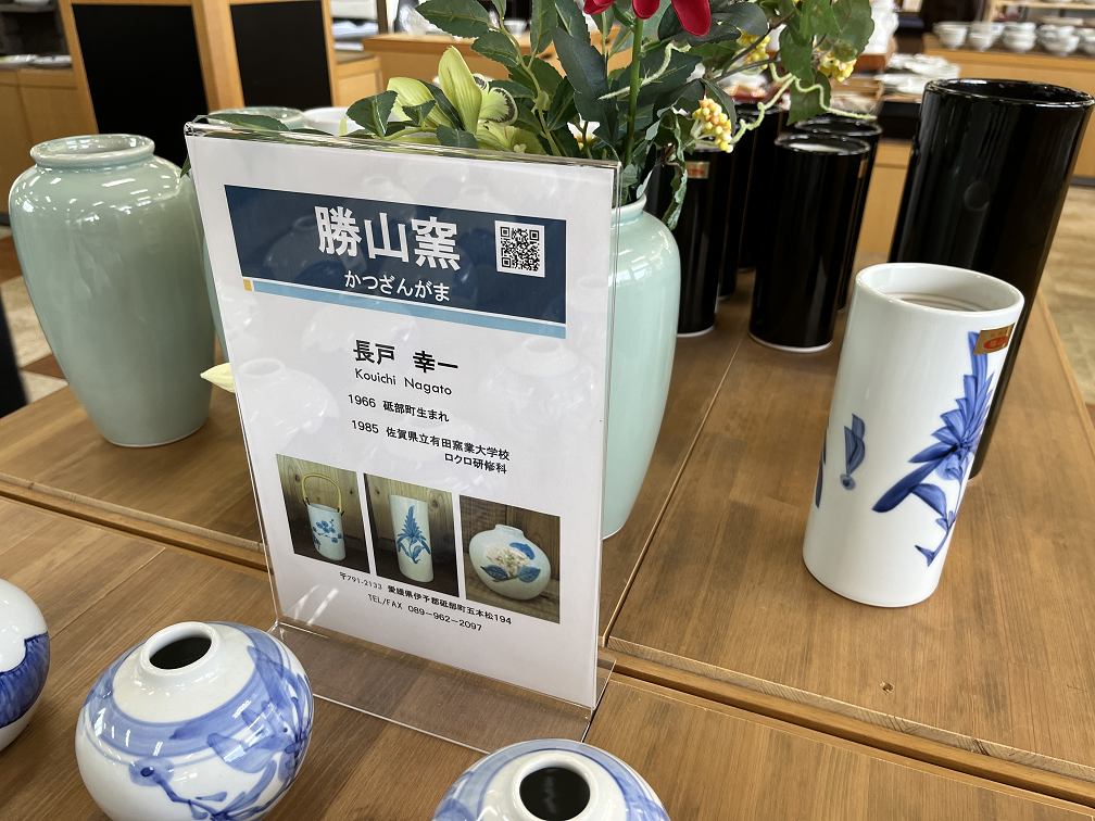 勝山 とべ焼 花瓶 砥部焼の展示販売「陶芸館」昼食場所がリニューアル 16
