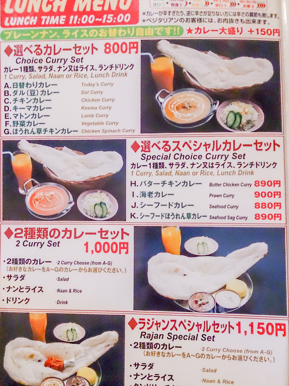 ランチメニュー