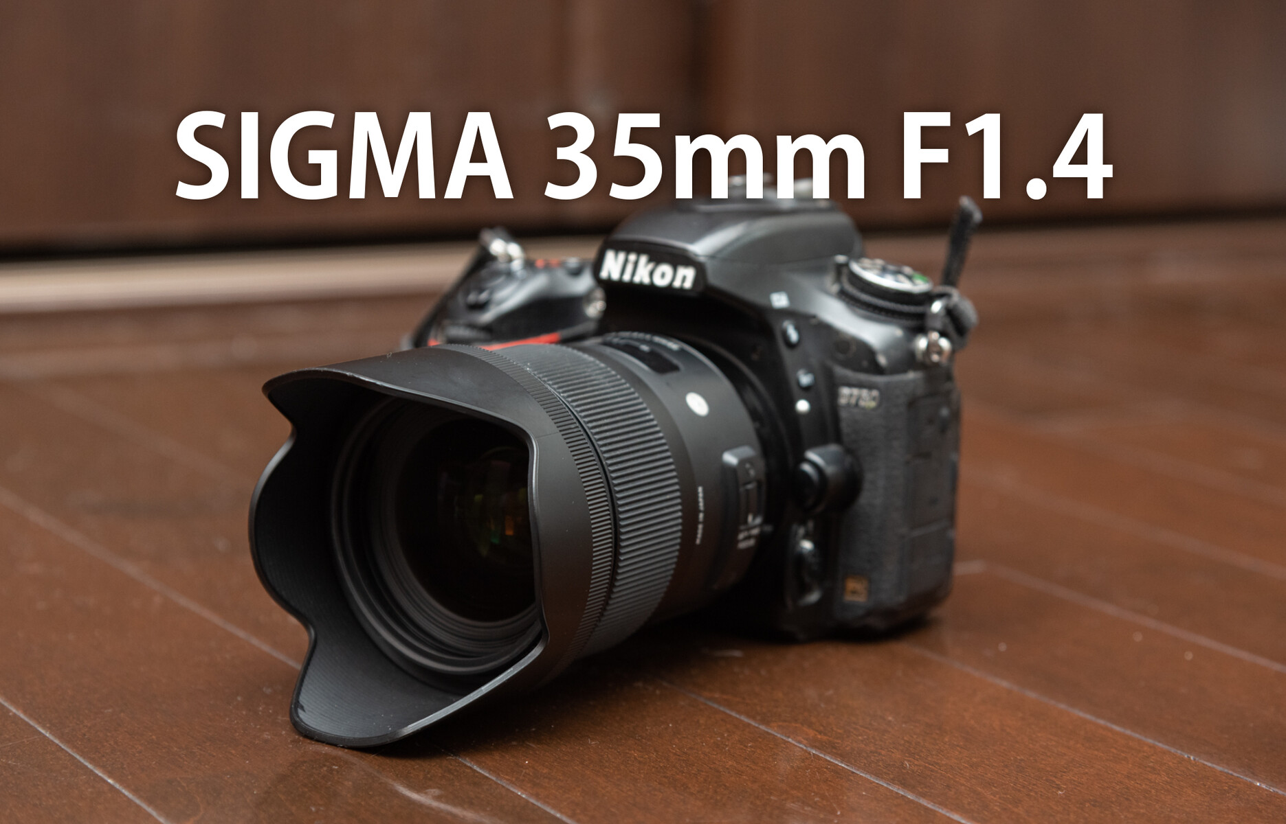 念願の35ミリ単焦点レンズ｜シグマ 35mm F1.4 DG HSM Art Nikon : 安藤 ...