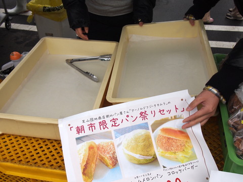 45分で完売!