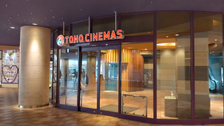 TOHOシネマズ八千代緑が丘
