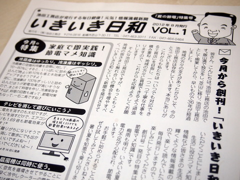 オモテ1