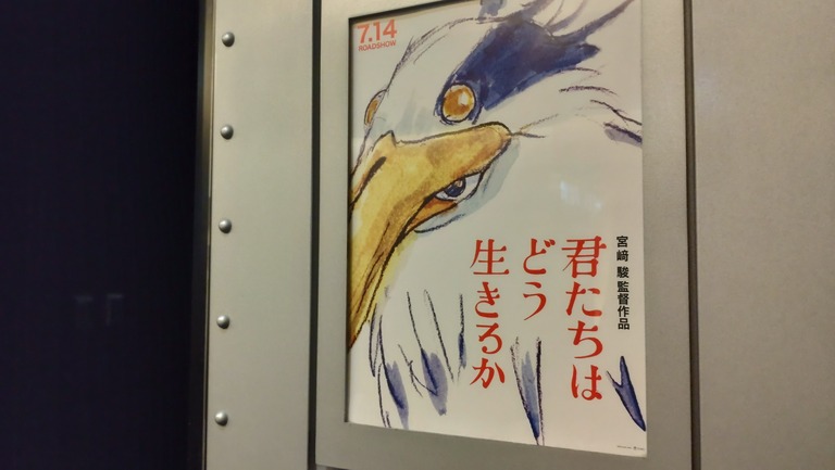 君たちはどう生きるか