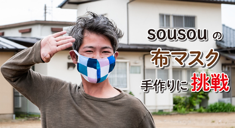 sousouの手作り布マスク_6