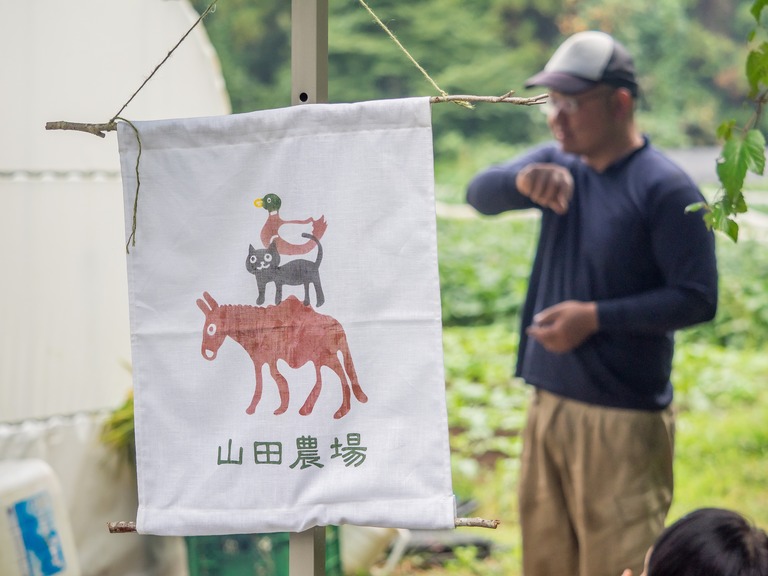 山田農場の一年・十月(枝豆の会)7