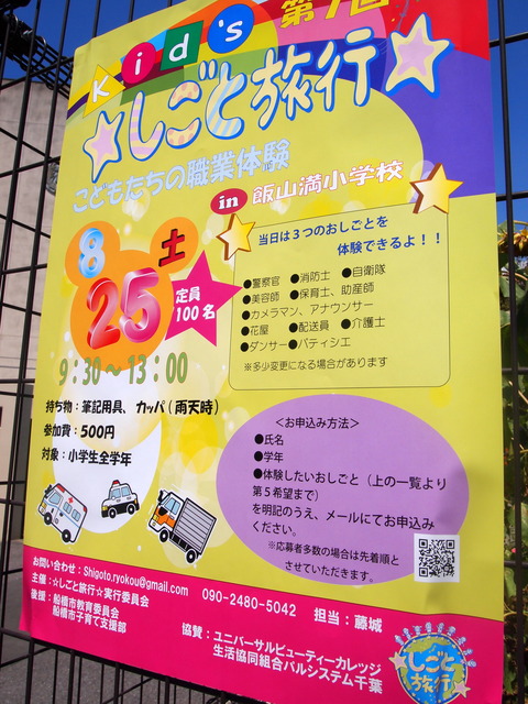 ポスター