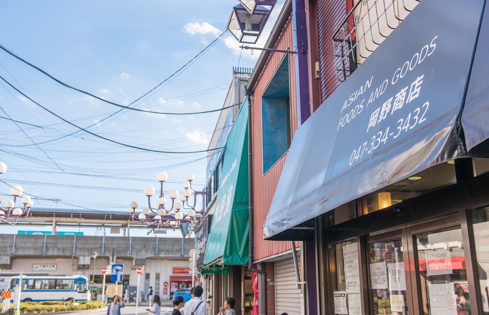 下総中山駅前 アジア食材 岡野商店 安藤信作の 船橋から 小さいけれどいいものを 下総中山駅前 アジア食材 岡野商店 安藤信作の 船橋から 小さいけれどいいものを