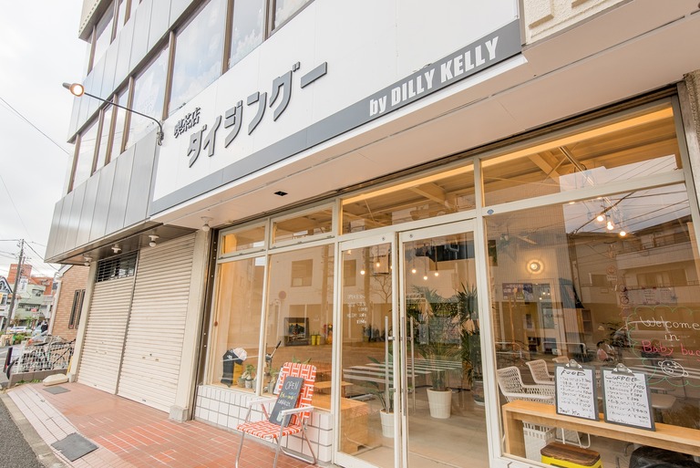 喫茶店ダイジングー-3