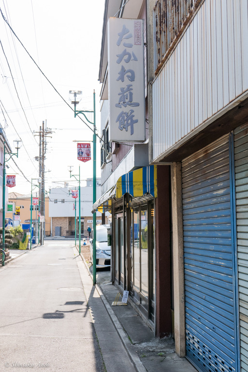 高根木戸_たかね煎餅_1