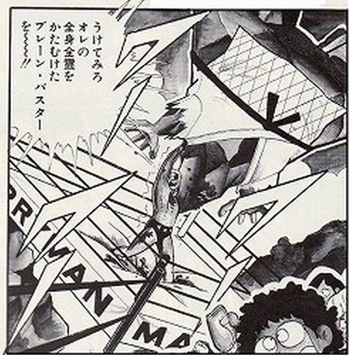 テリーマンVS魔雲天~ブレーンバスター
