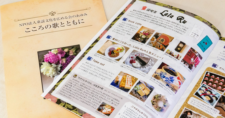 童謡文化を広める会『こころの歌とともに』