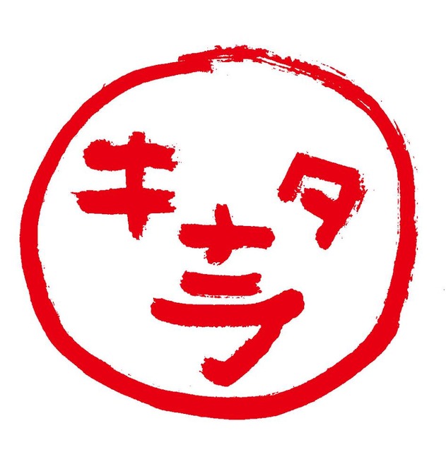 キタナラにやりフェス 11 9 土 10 日 安藤信作の 船橋から 小さいけれどいいものを キタナラにやりフェス 11 9 土 10 日 安藤信作の 船橋から 小さいけれどいいものを