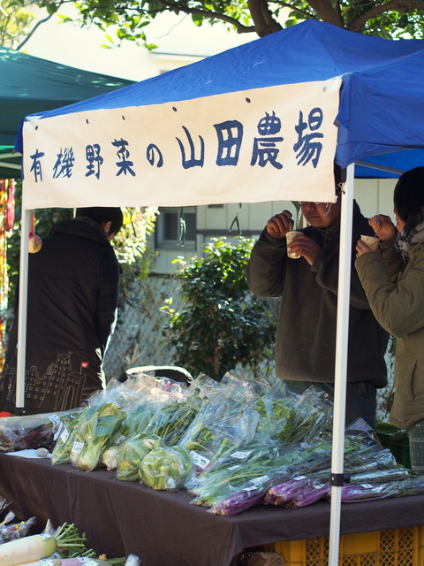 山田農場さん