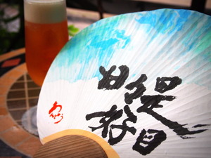 作った団扇「日々是好日」