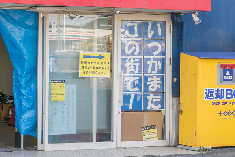 ときわ書房・船橋芝山店が閉店-3