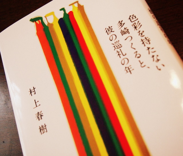 田崎つくる