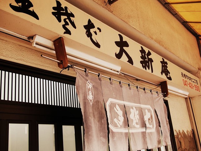 大新庵外観