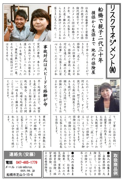 会社案内オモテ