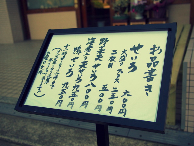 おしながき