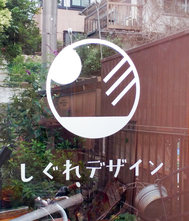 しぐれデザイン_シール