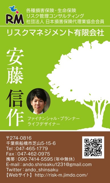 瀧口さんに作っていただいた名刺