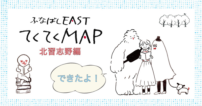 北習志野マップ_サムネイル