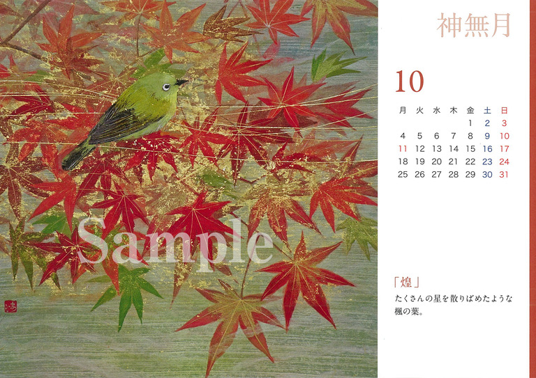 綿引はるな2021カレンダー_4_sample