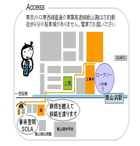SOLAへの地図