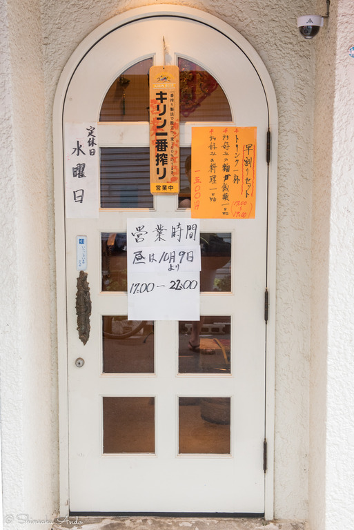 船橋市新高根・台湾茶屋-3